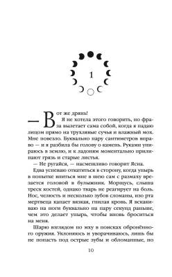 Купить Мара и Морок. 500 лет назад В БУКВАЕШКА